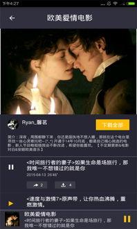 欧美长爱夜在线视频,沉浸式在线视频体验之旅