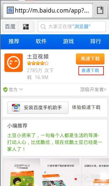 土豆在线视频怎么下载,轻松掌握下载技巧