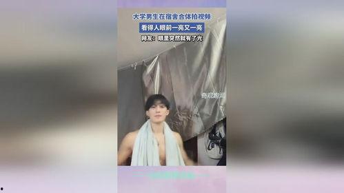 男子学院在线视频,揭秘校园里的青春热血与成长历程