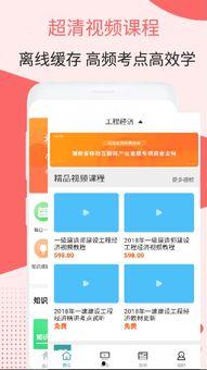 一建在线视频课程,深度解析建筑行业必备技能与知识